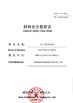 China Shenzhen Motoma Power Co., Ltd. certification